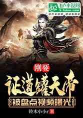 天帝爆料视频大全最新下载,独家揭秘，最新下载内容一览无余