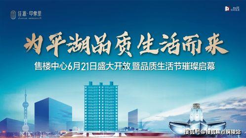 平湖最新爆料新闻事件,真相即将揭晓！