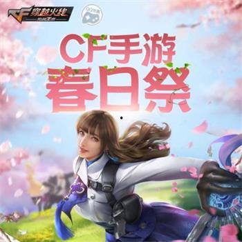 cf活动爆料最新入口链接,独家爆料带你畅游游戏盛宴